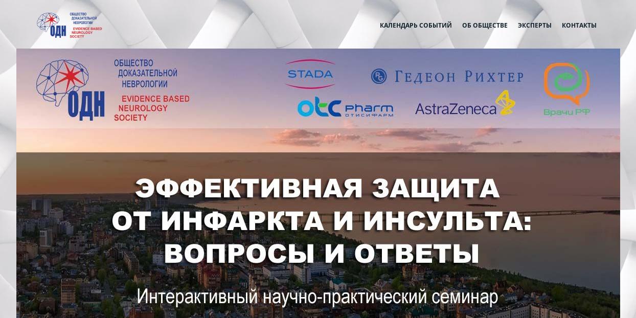 Очная школа Ульяновск